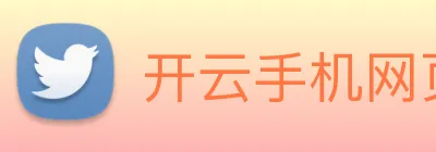 开云手机网页登录网页 Logo